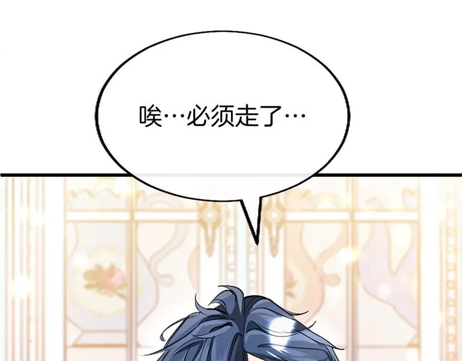 第109话 求婚 第43页
