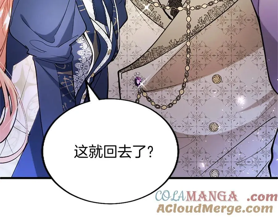 第109话 求婚 第45页