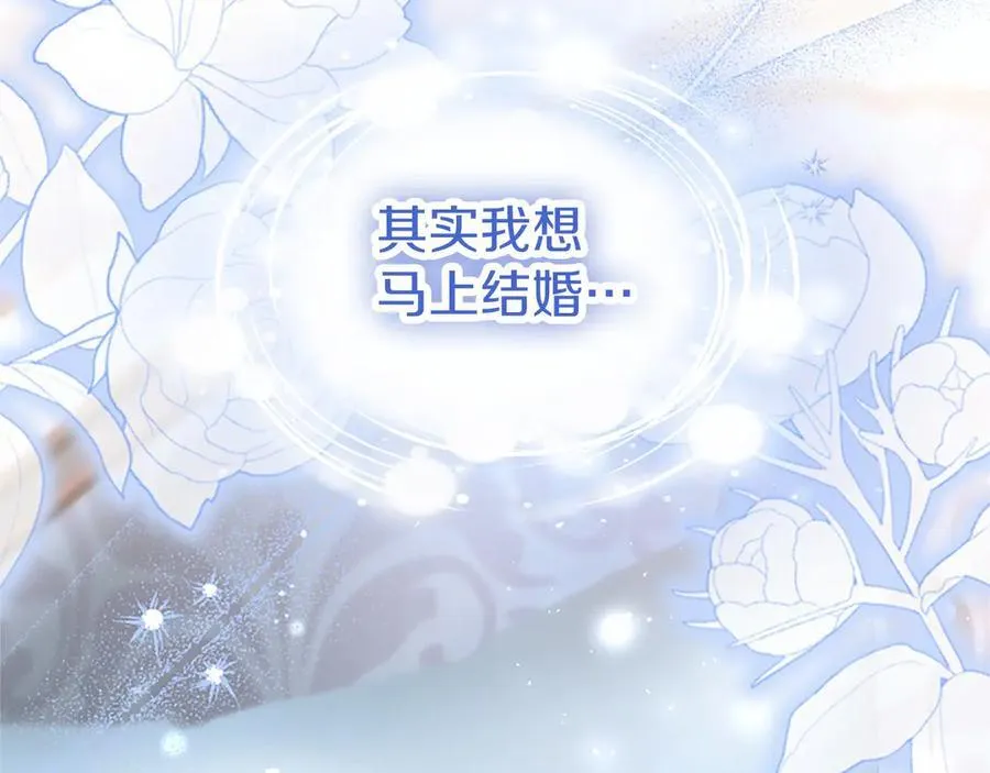 第109话 求婚 第50页