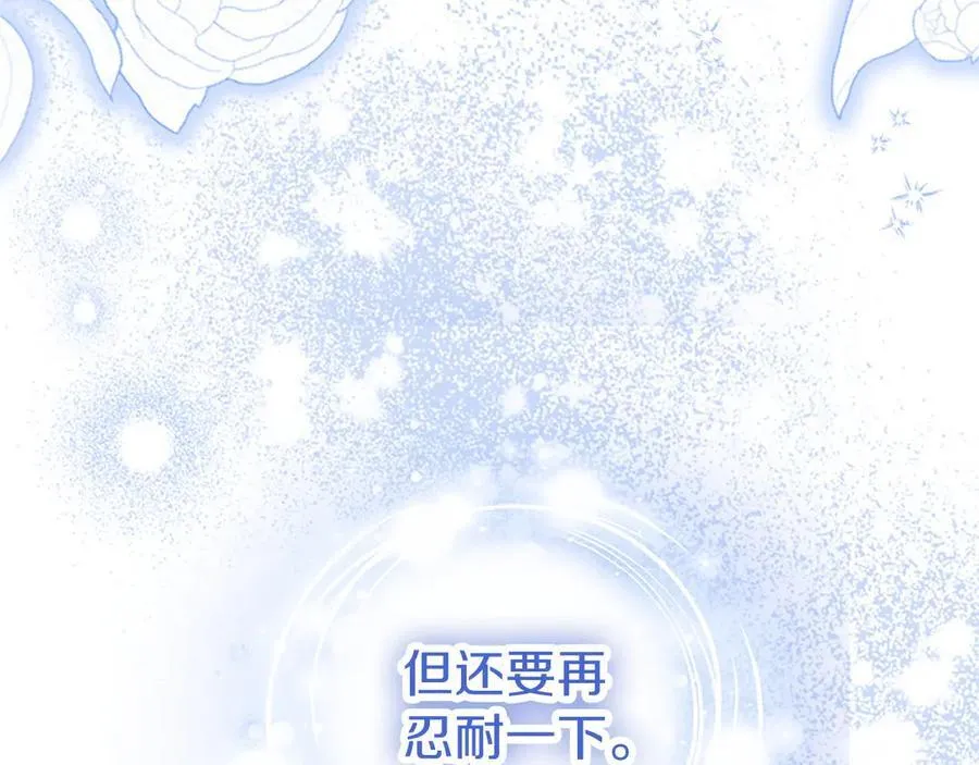 第109话 求婚 第54页