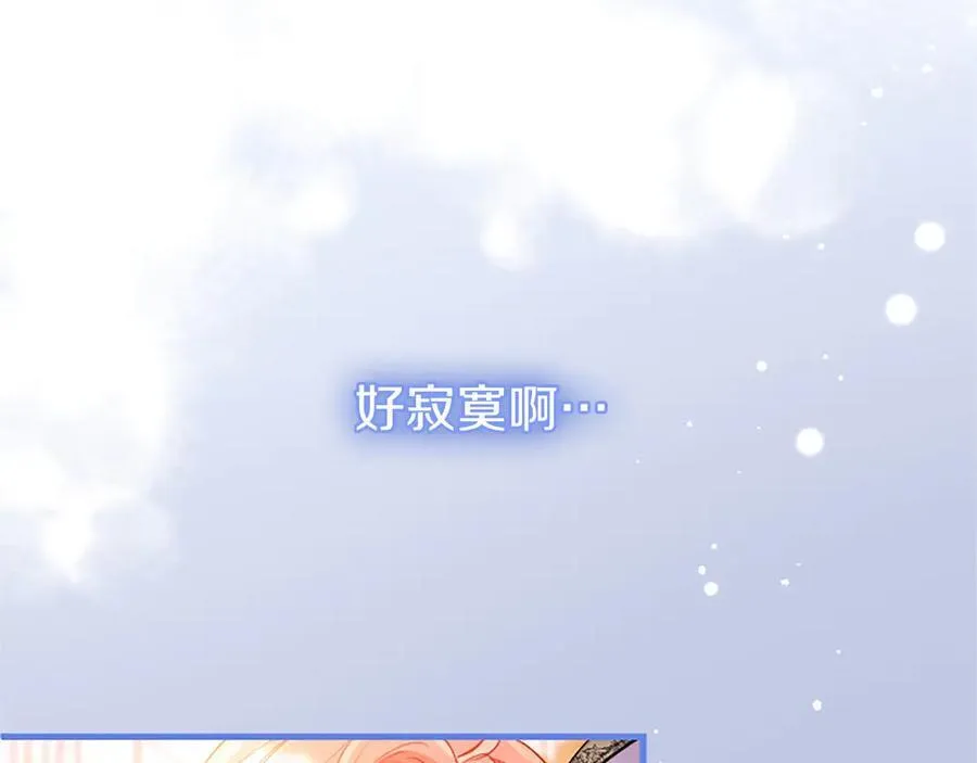 第109话 求婚 第58页