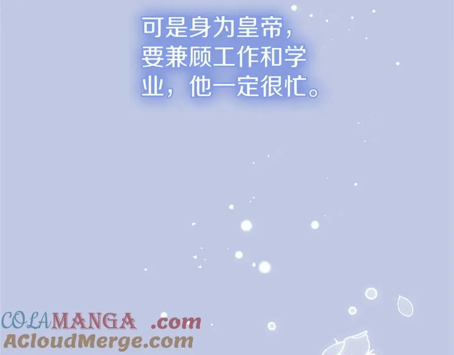 第109话 求婚 第61页