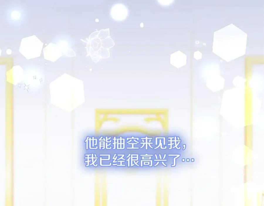 第109话 求婚 第64页