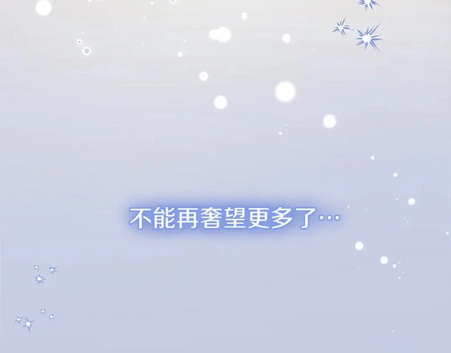 第109话 求婚 第68页
