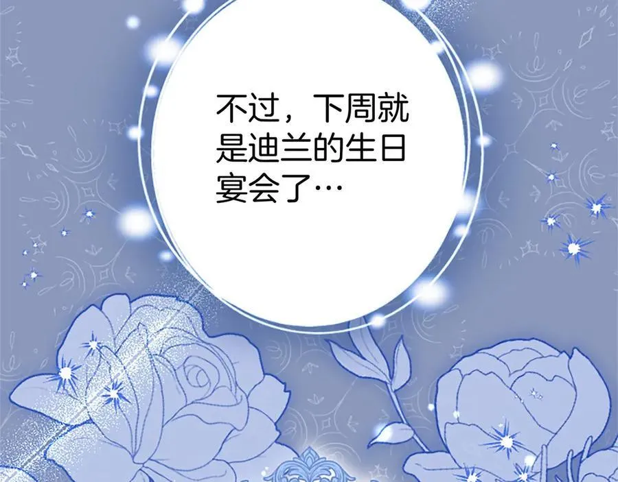 第109话 求婚 第80页