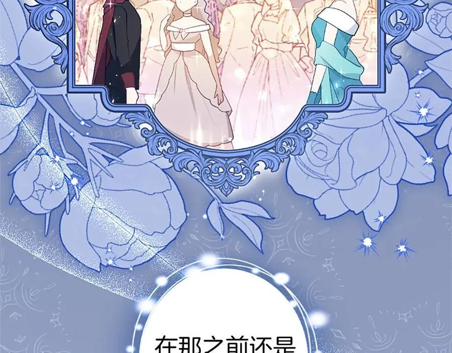 第109话 求婚 第82页