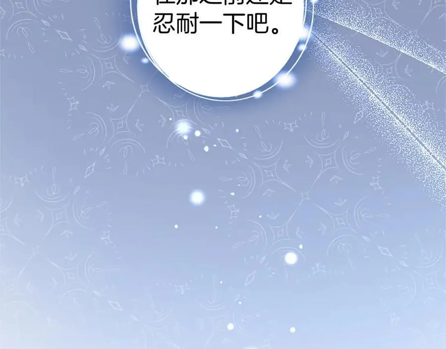 第109话 求婚 第83页