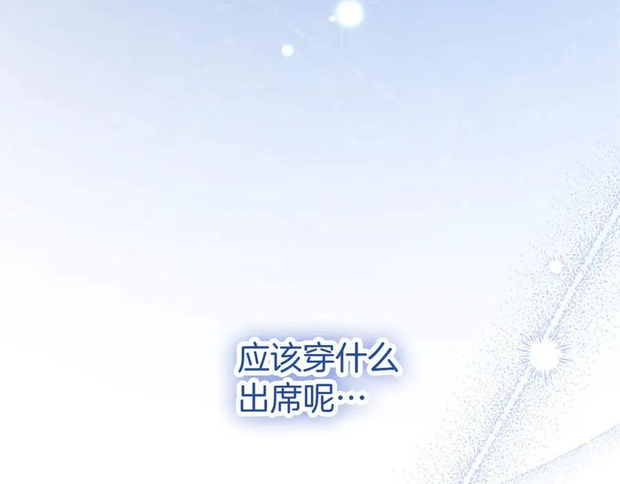 第109话 求婚 第84页