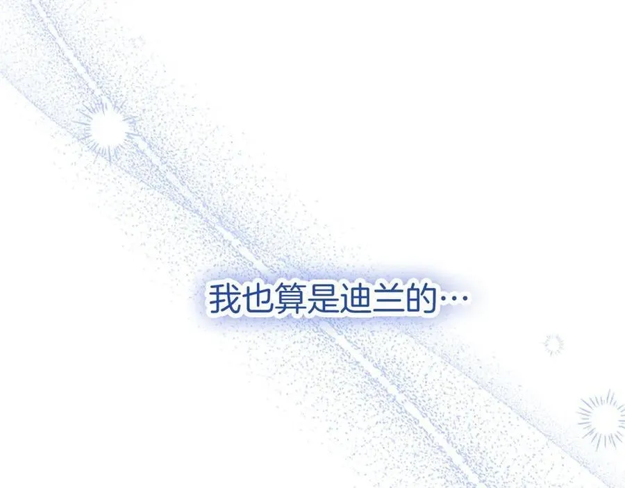 第109话 求婚 第87页