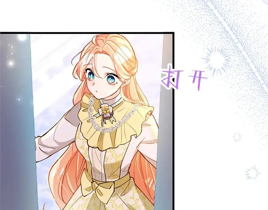 第109话 求婚 第88页