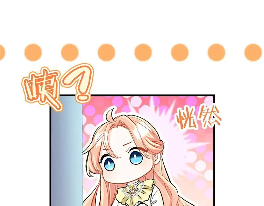 第109话 求婚 第90页