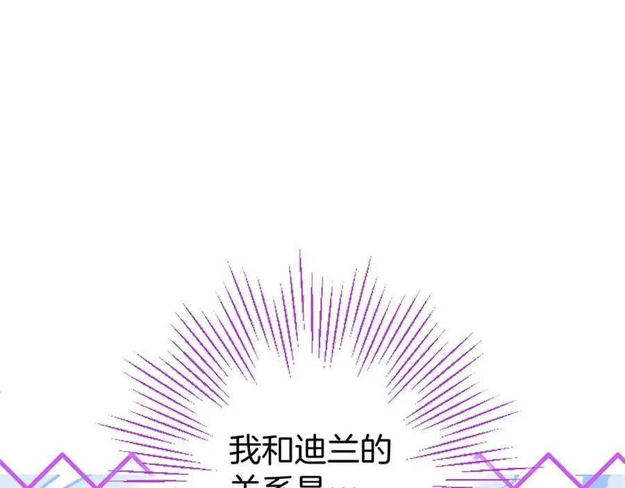 第109话 求婚 第92页