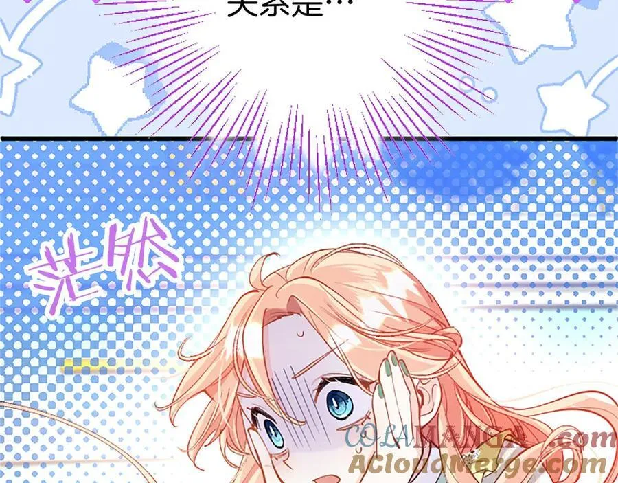 第109话 求婚 第93页