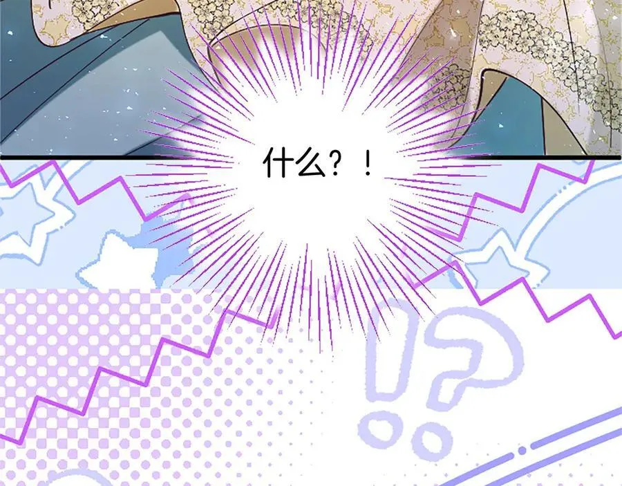 第109话 求婚 第95页