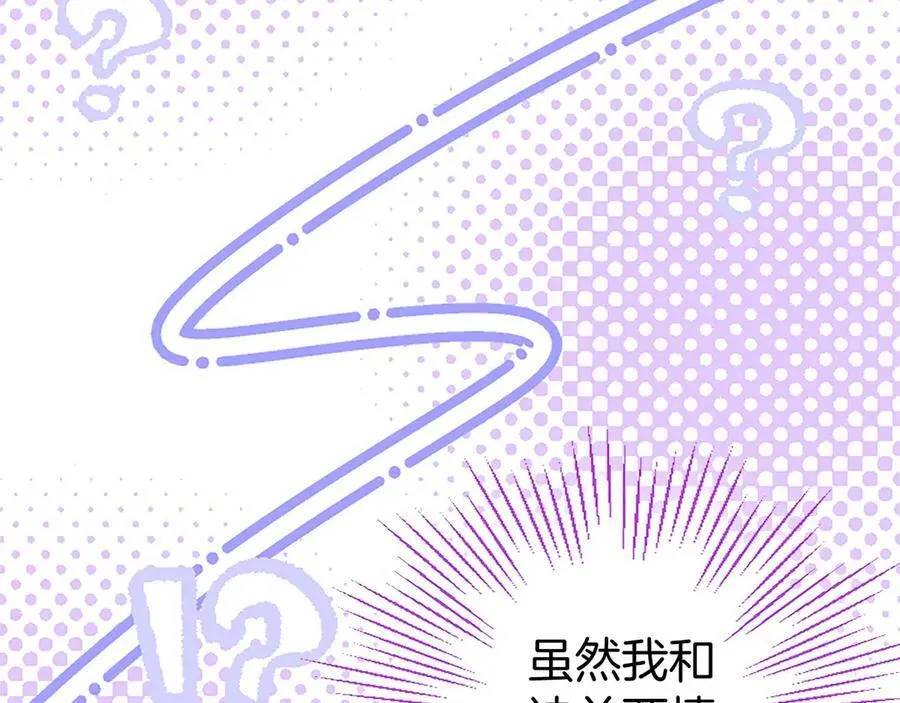 第109话 求婚 第96页