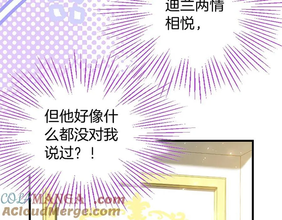 第109话 求婚 第97页