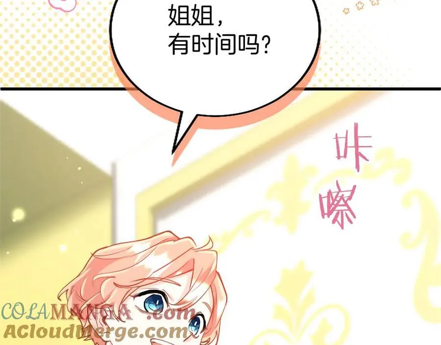 第109话 求婚 第101页