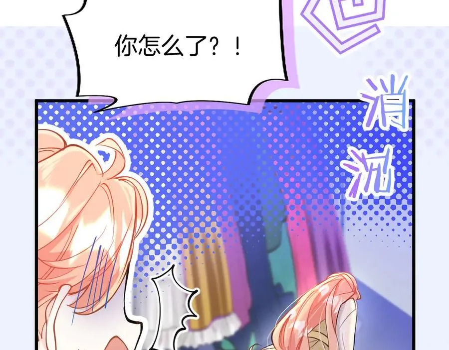 第109话 求婚 第104页