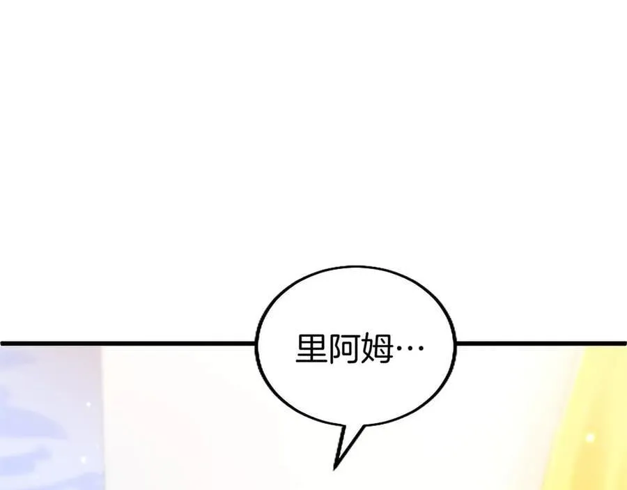 第109话 求婚 第106页