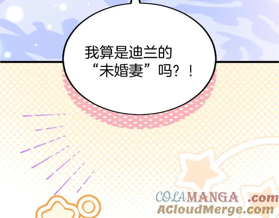 第109话 求婚 第109页