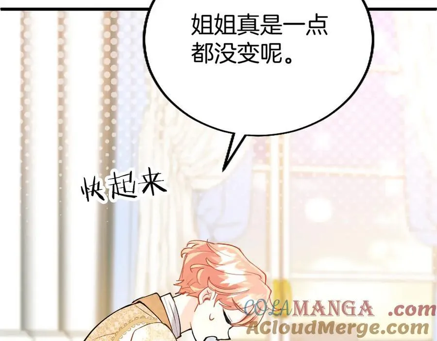 第109话 求婚 第113页