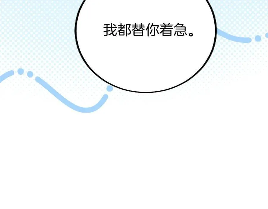 第109话 求婚 第116页