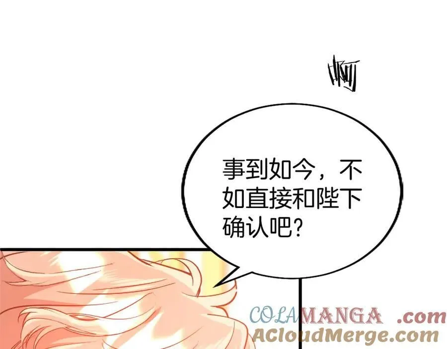 第109话 求婚 第117页