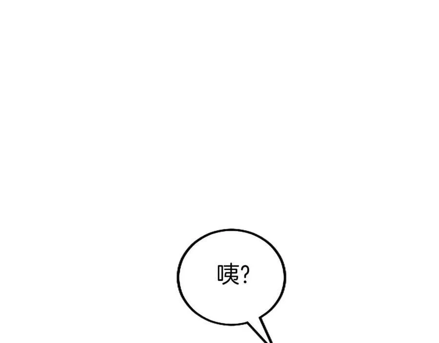 第109话 求婚 第119页