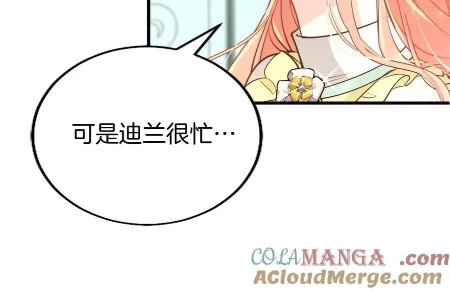 第109话 求婚 第121页