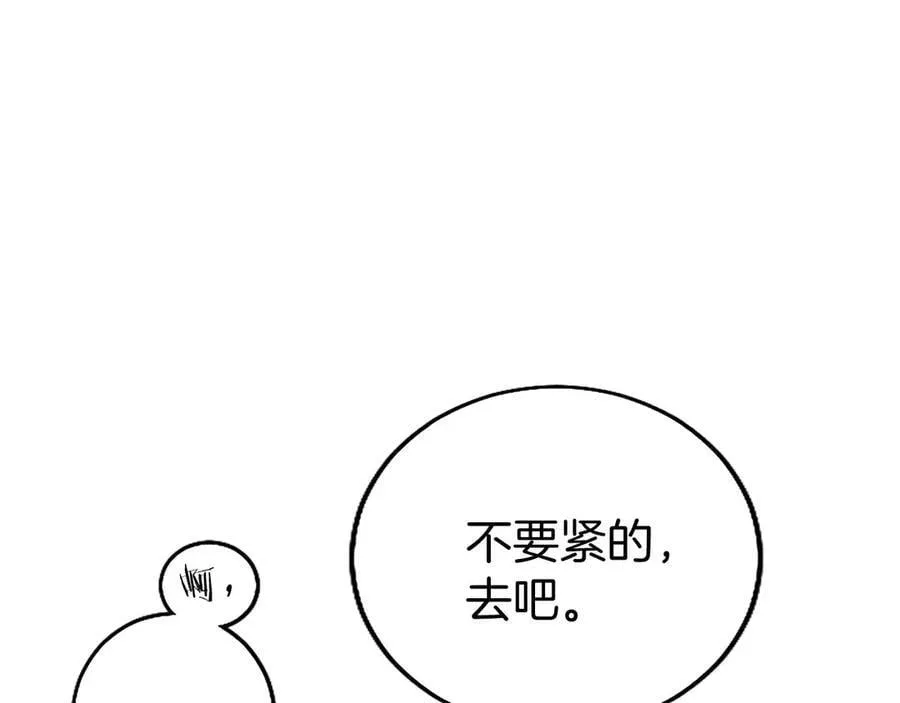 第109话 求婚 第122页