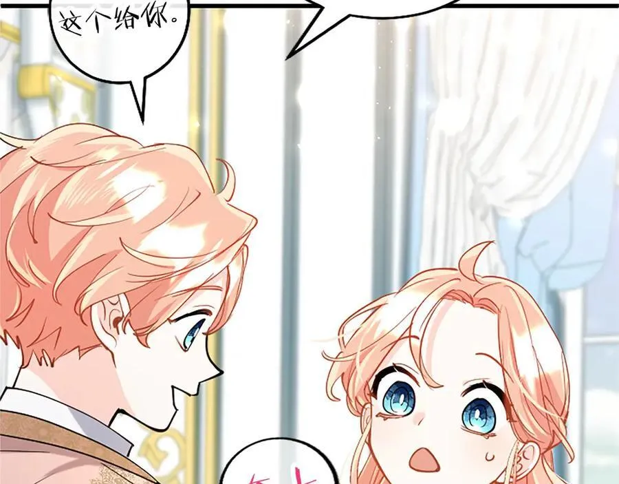 第109话 求婚 第123页