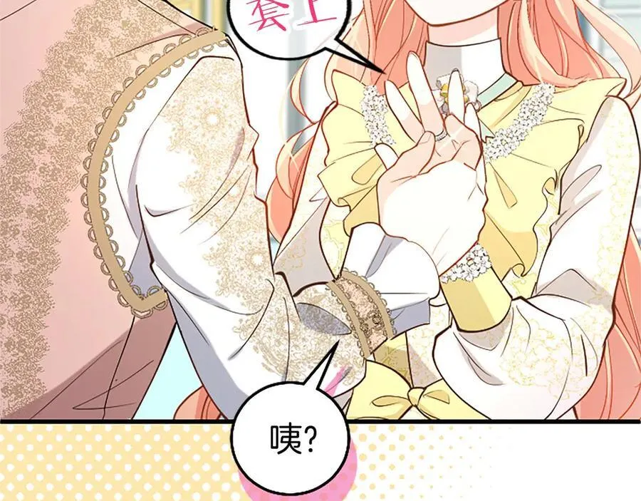 第109话 求婚 第124页