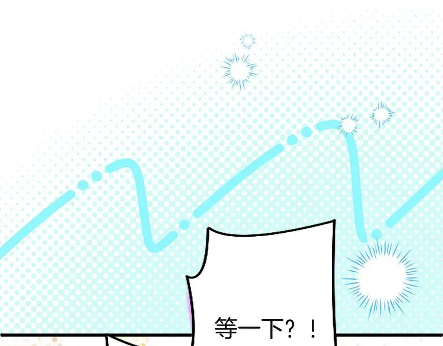 第109话 求婚 第128页