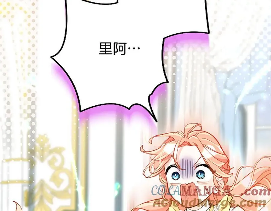 第109话 求婚 第129页