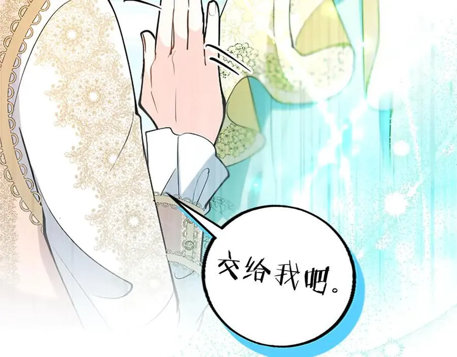第109话 求婚 第131页