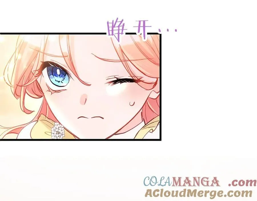 第109话 求婚 第141页