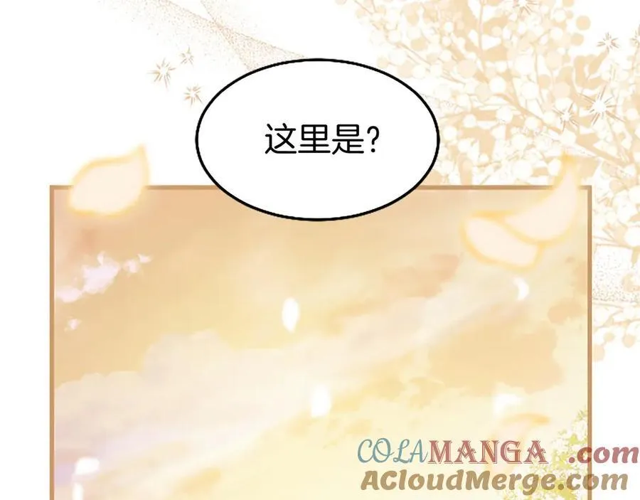 第109话 求婚 第149页