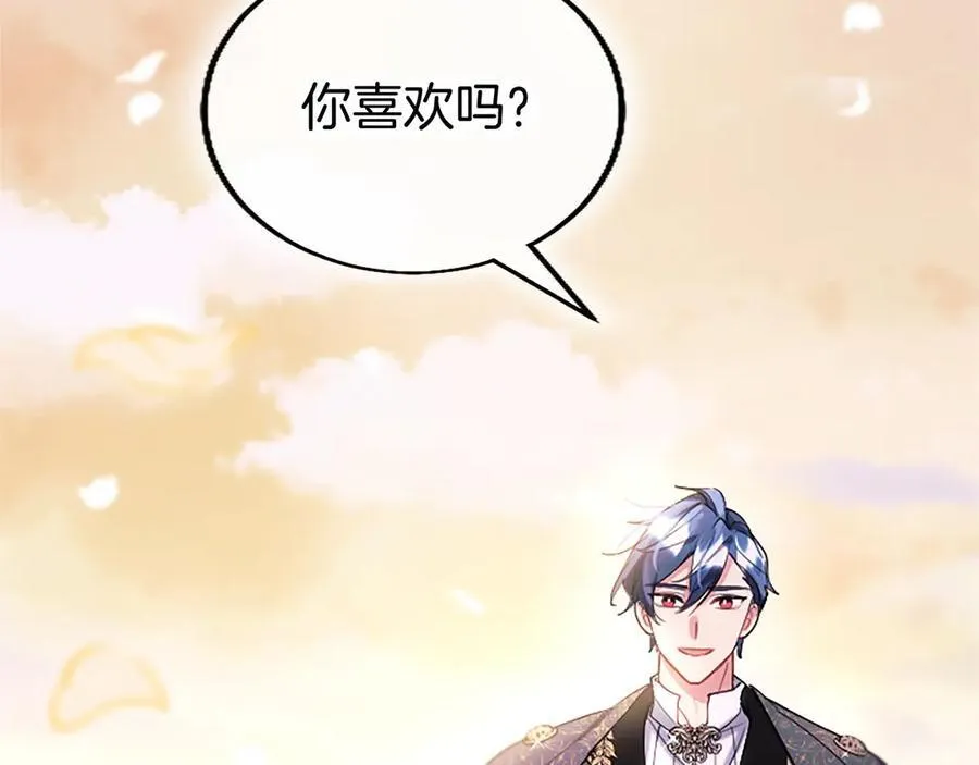 第109话 求婚 第152页