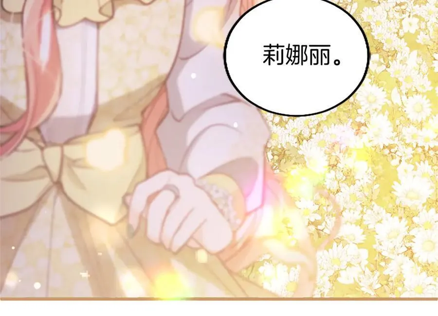 第109话 求婚 第155页
