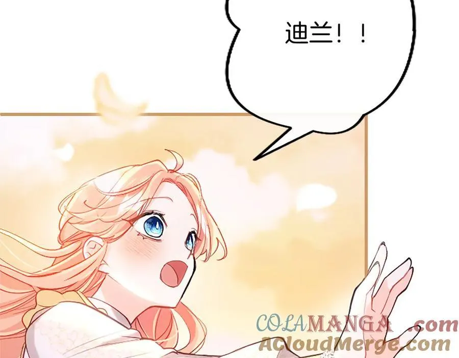 第109话 求婚 第157页