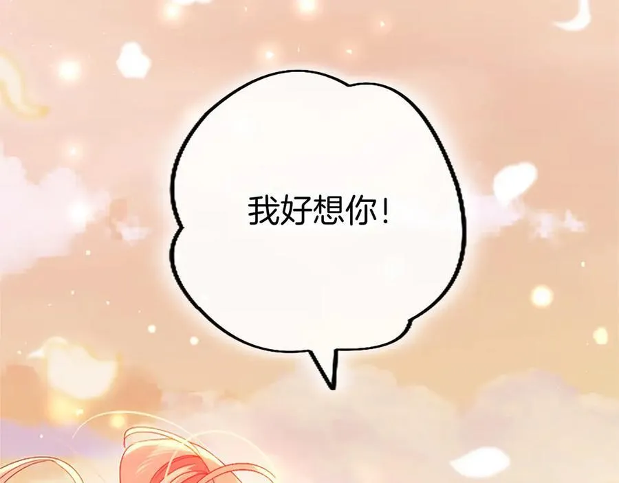 第109话 求婚 第160页