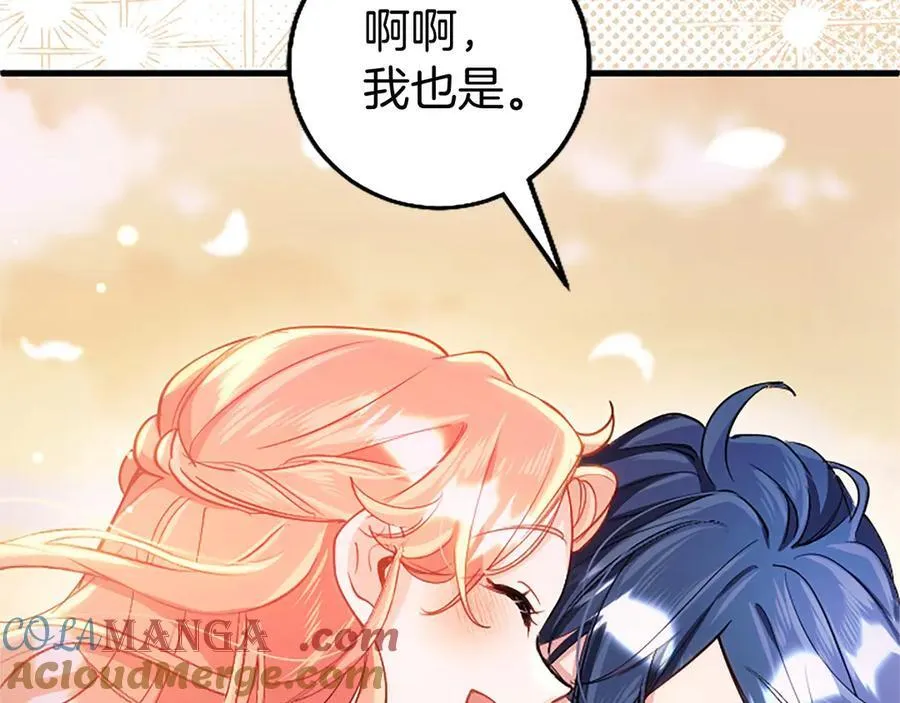 第109话 求婚 第165页