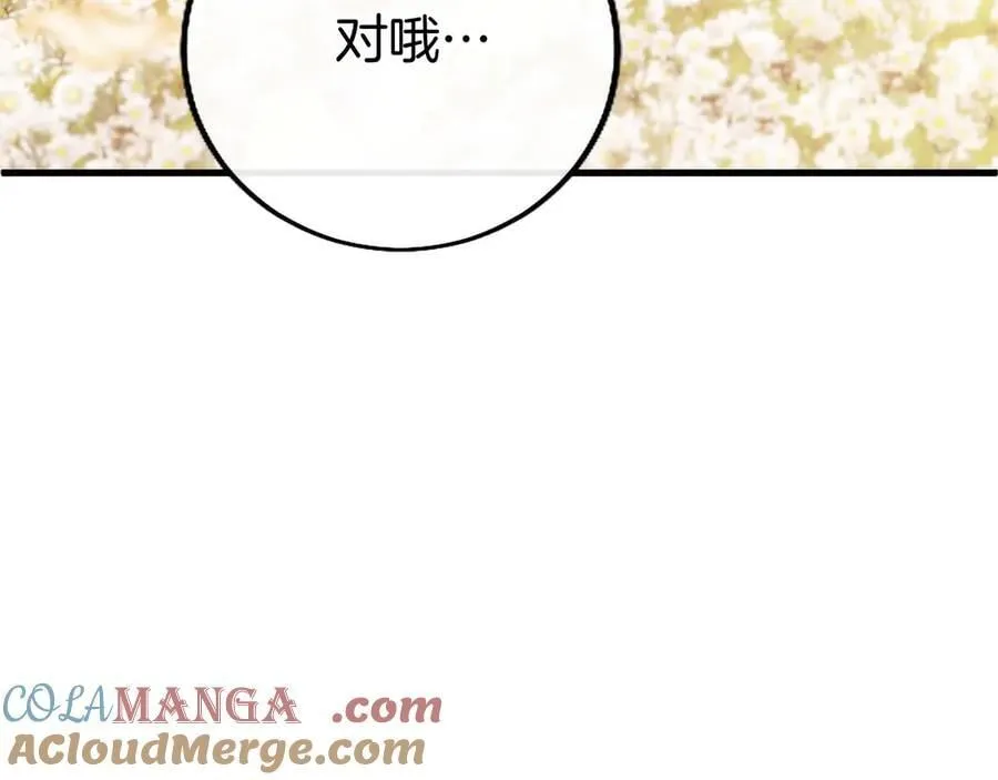 第109话 求婚 第177页