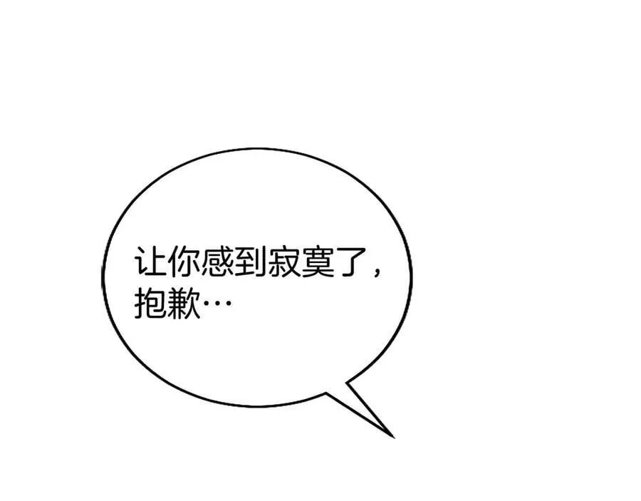 第109话 求婚 第178页