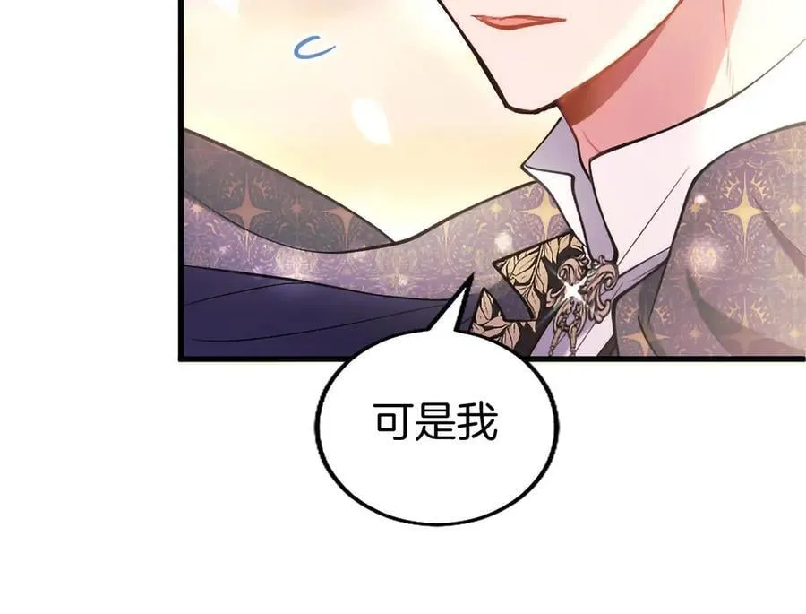第109话 求婚 第180页