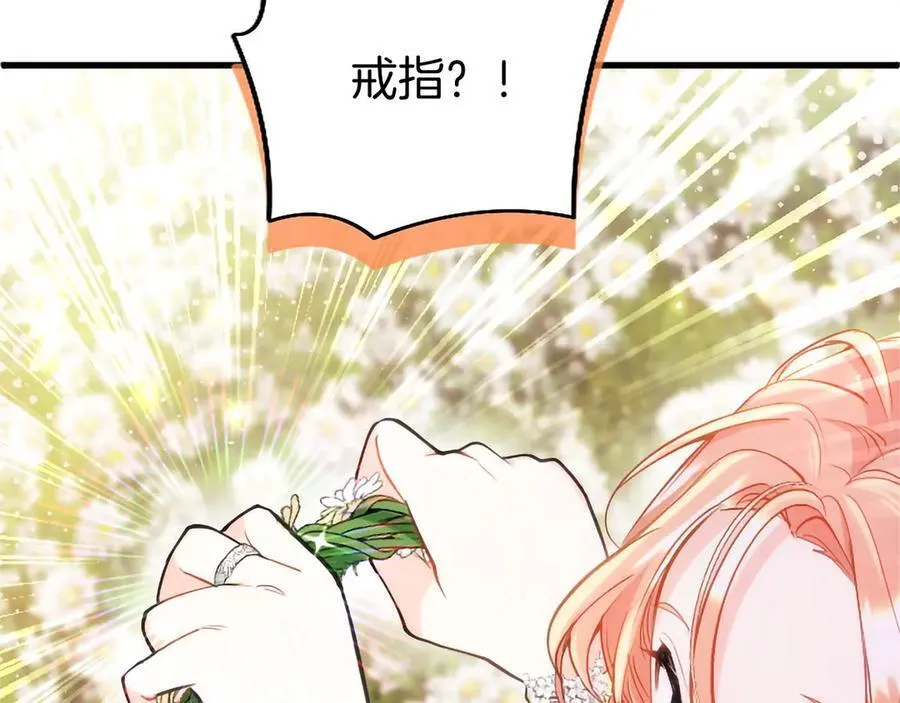 第109话 求婚 第184页