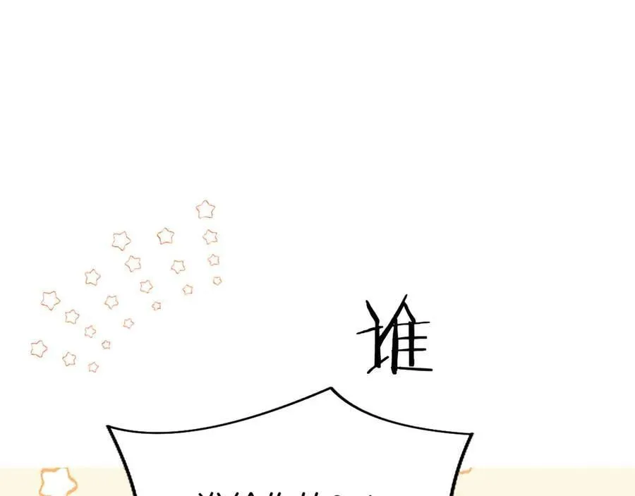 第109话 求婚 第186页