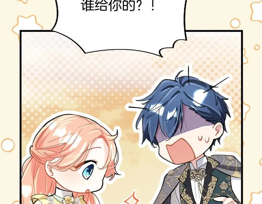 第109话 求婚 第187页