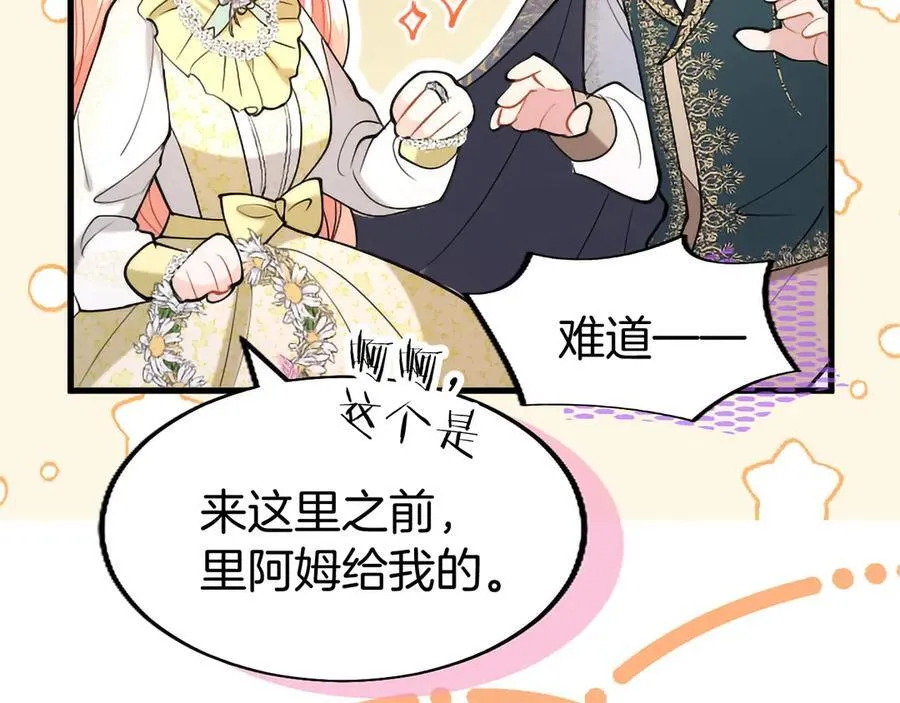 第109话 求婚 第188页