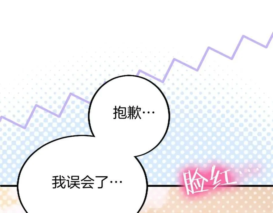 第109话 求婚 第192页